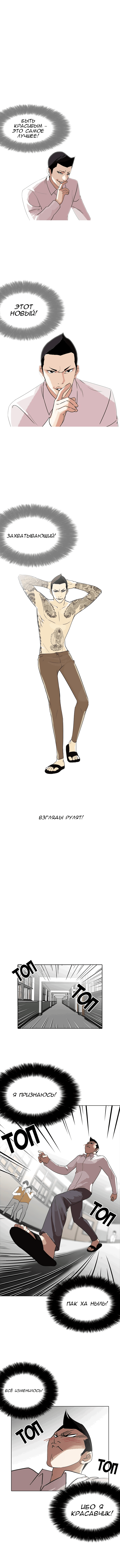 Read Лукизм RU Manga Online