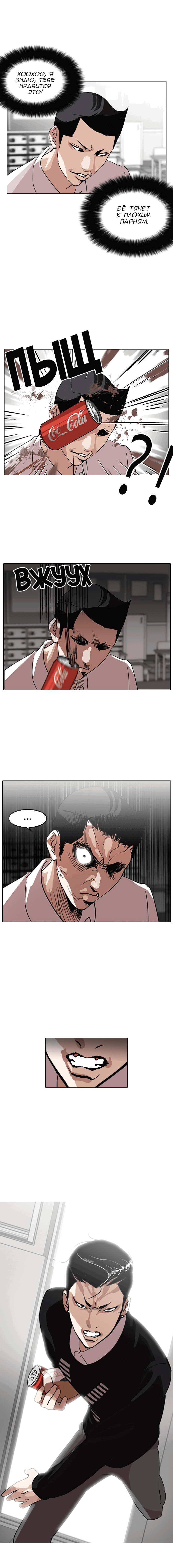 Read Лукизм RU Manga Online