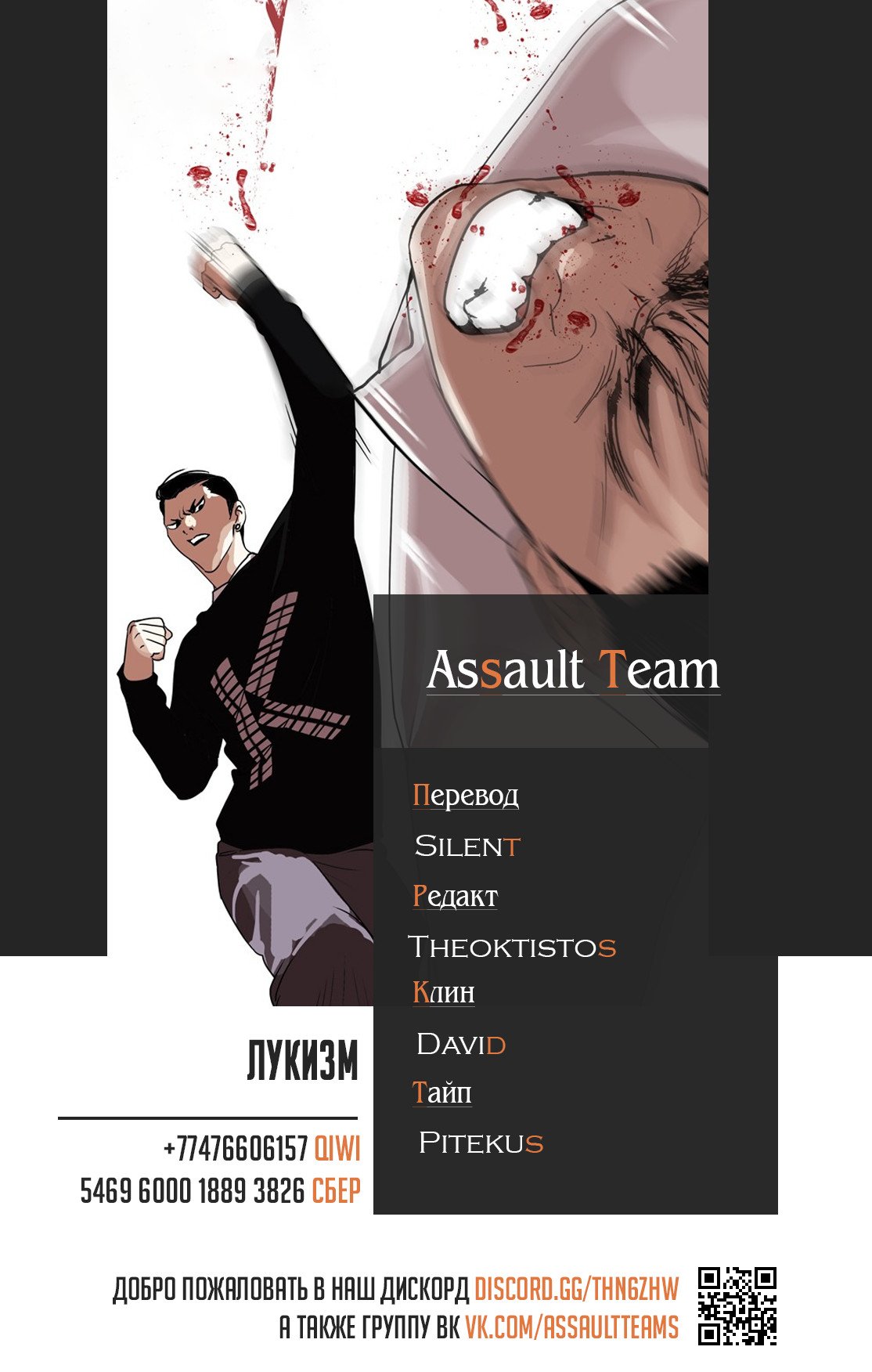 Read Лукизм RU Manga Online
