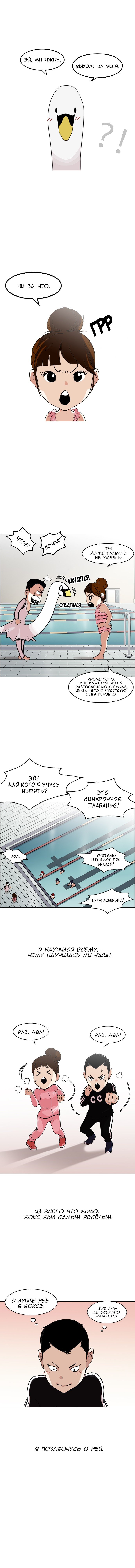 Read Лукизм RU Manga Online