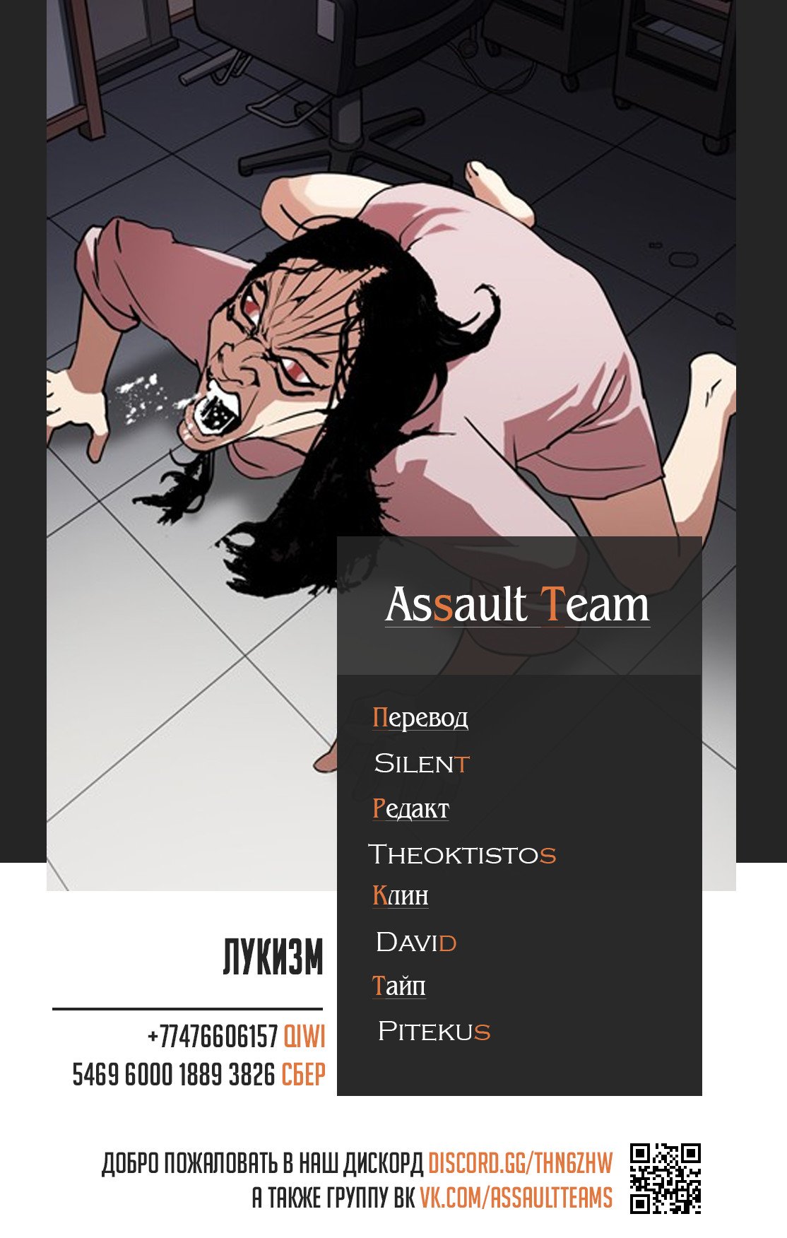 Read Лукизм RU Manga Online