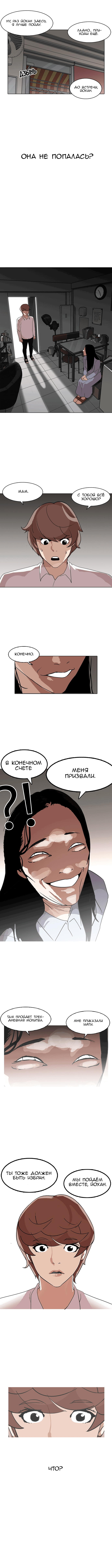 Read Лукизм RU Manga Online