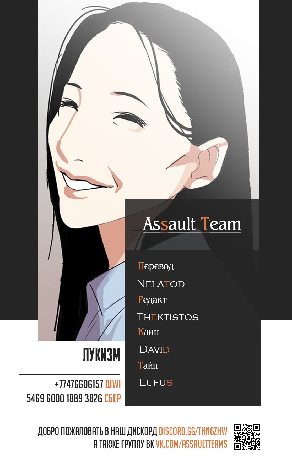 Read Лукизм RU Manga Online