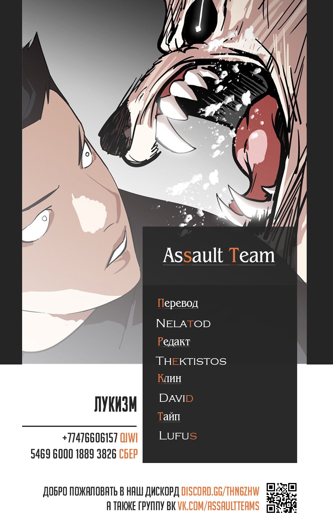 Read Лукизм RU Manga Online