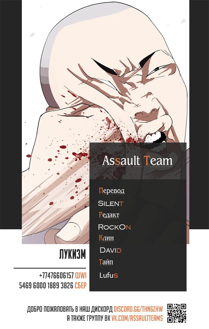 Read Лукизм RU Manga Online