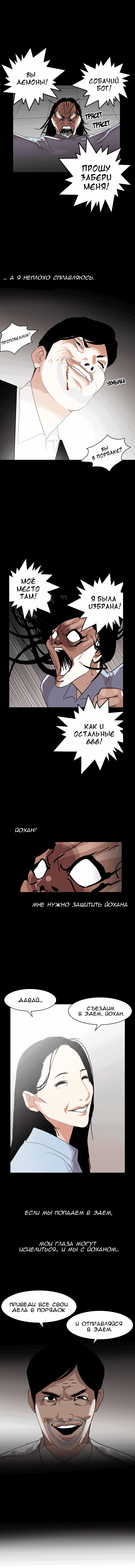 Read Лукизм RU Manga Online