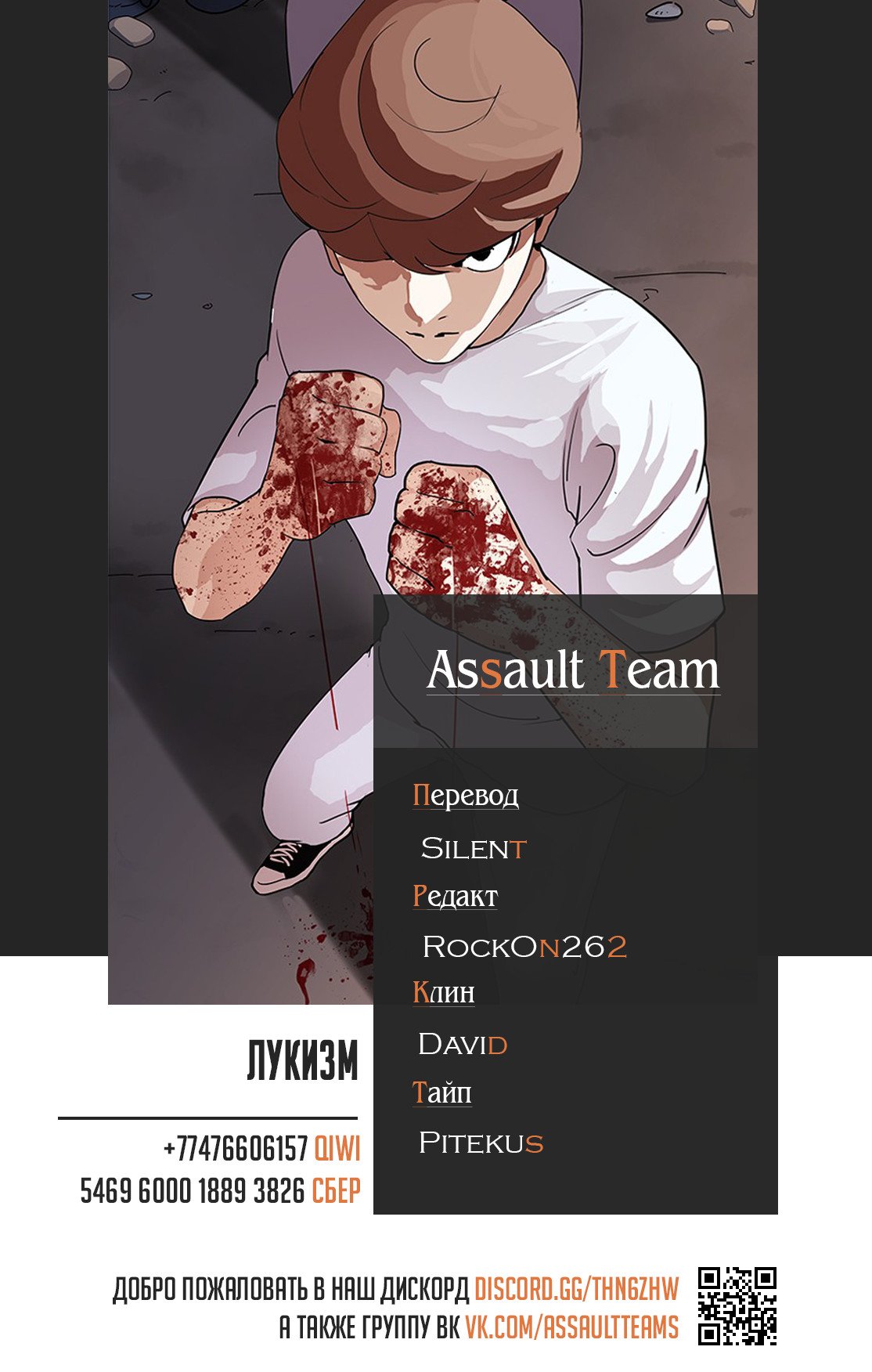Read Лукизм RU Manga Online