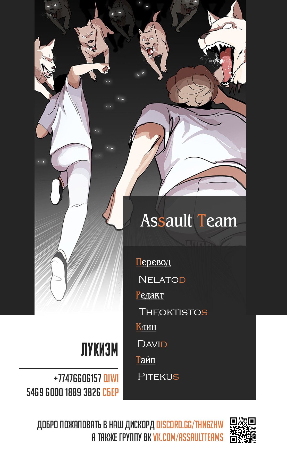 Read Лукизм RU Manga Online