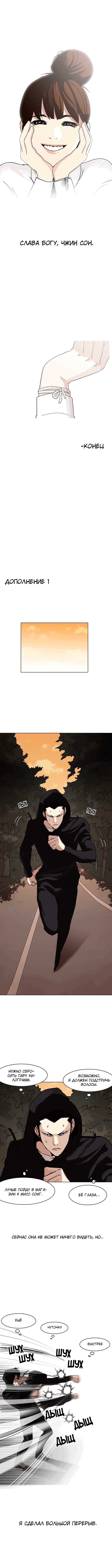 Read Лукизм RU Manga Online