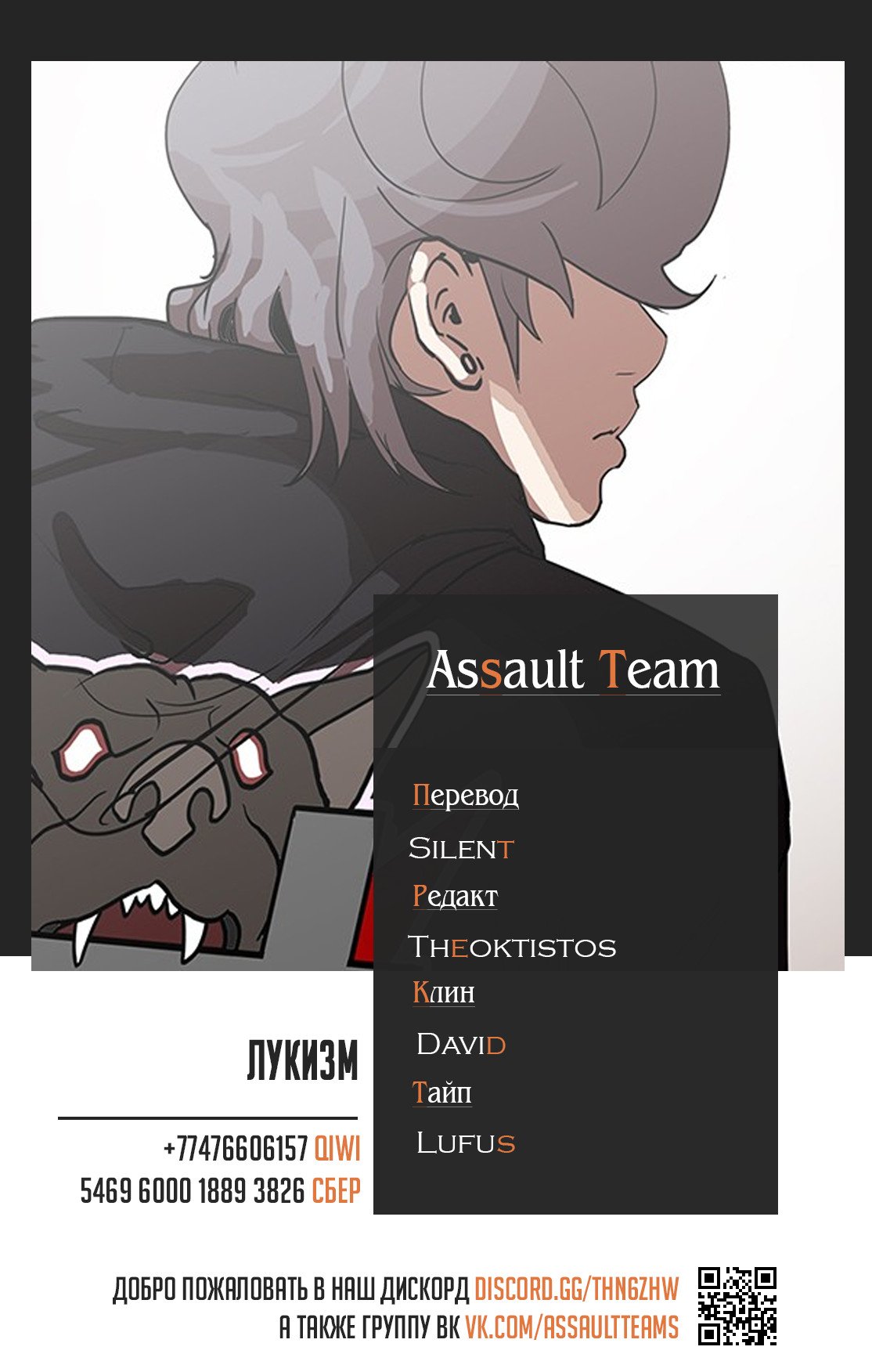 Read Лукизм RU Manga Online