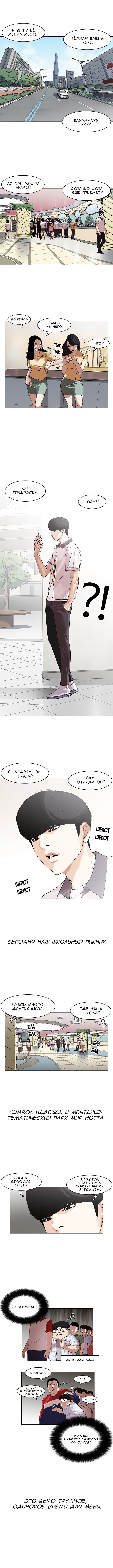 Read Лукизм RU Manga Online