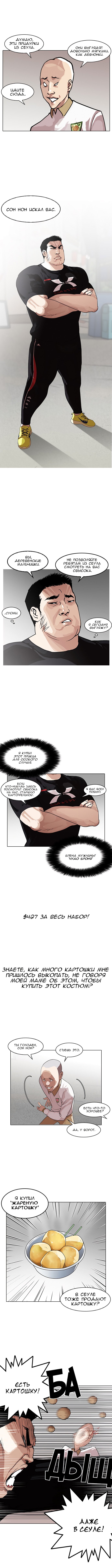 Read Лукизм RU Manga Online