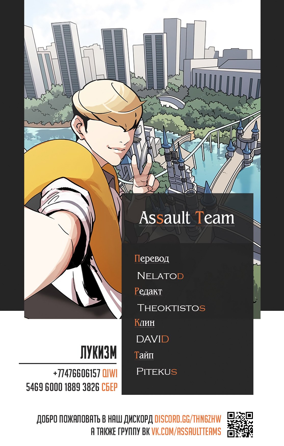 Read Лукизм RU Manga Online