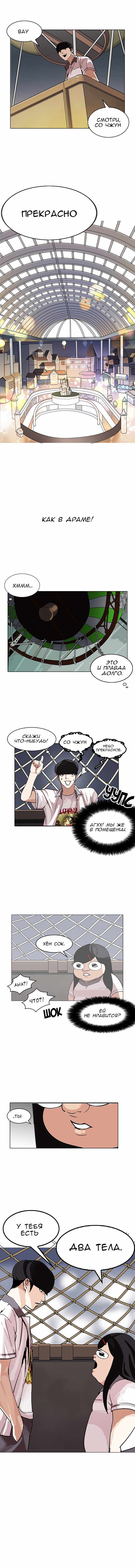 Read Лукизм RU Manga Online
