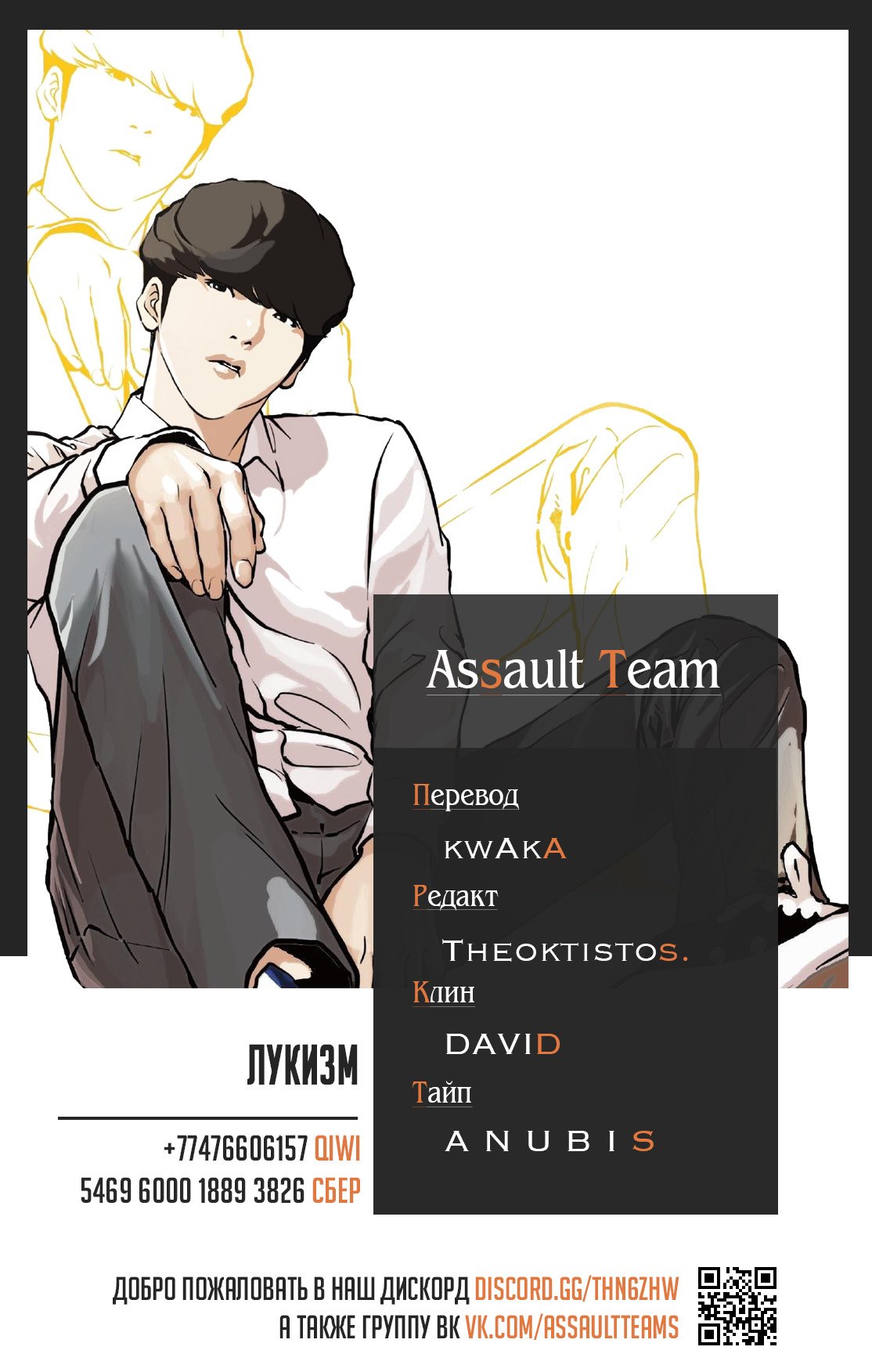 Read Лукизм RU Manga Online