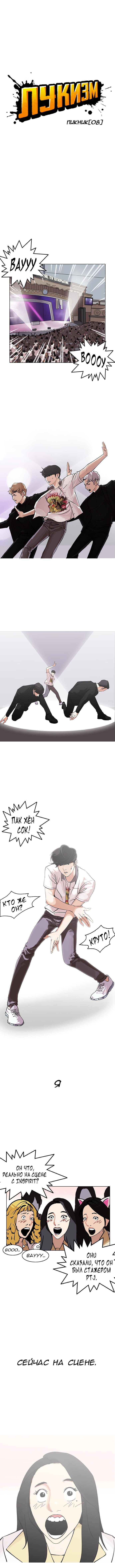 Read Лукизм RU Manga Online