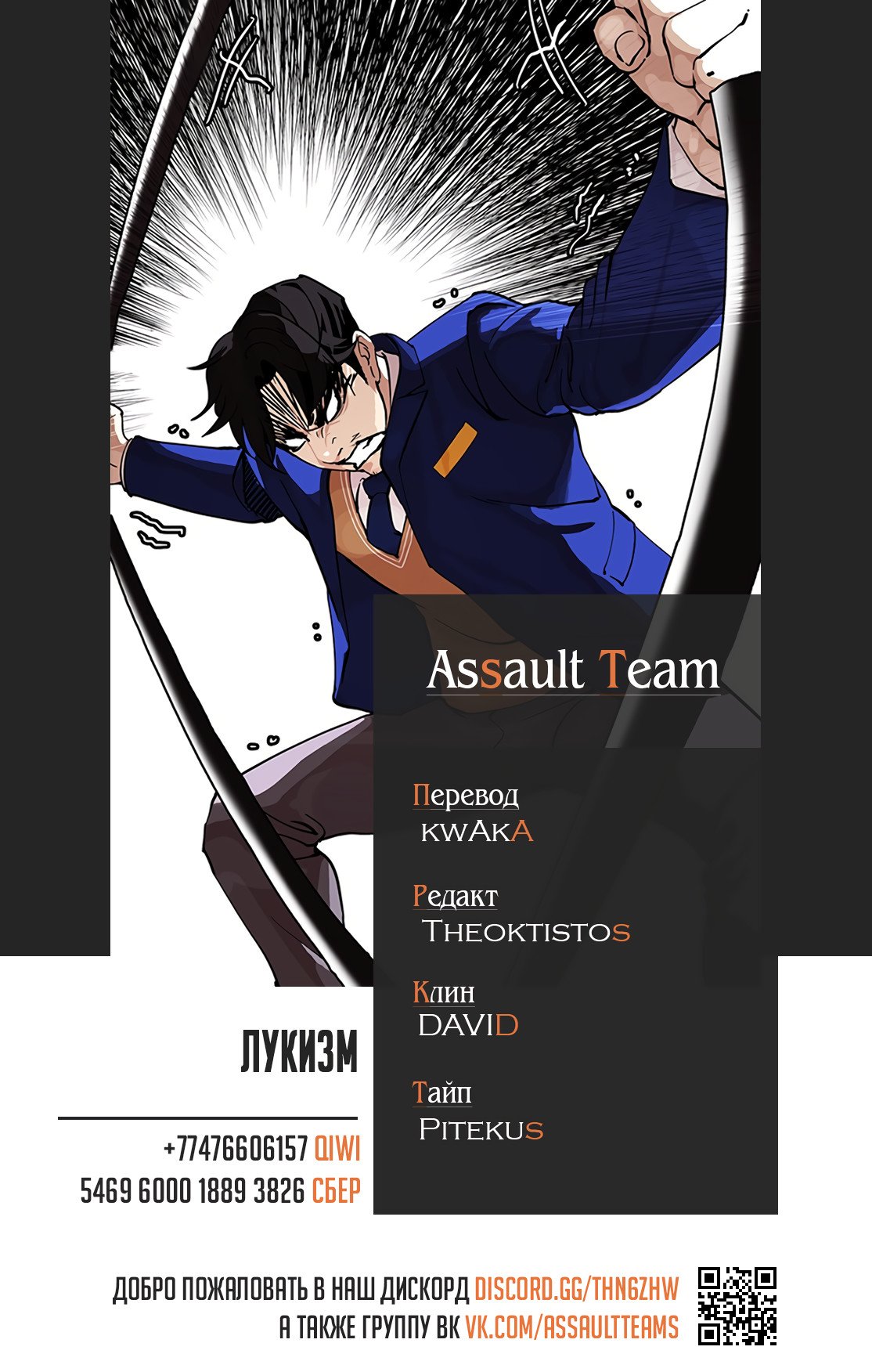 Read Лукизм RU Manga Online
