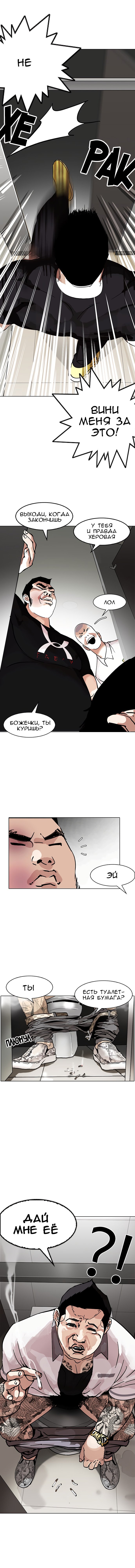 Read Лукизм RU Manga Online