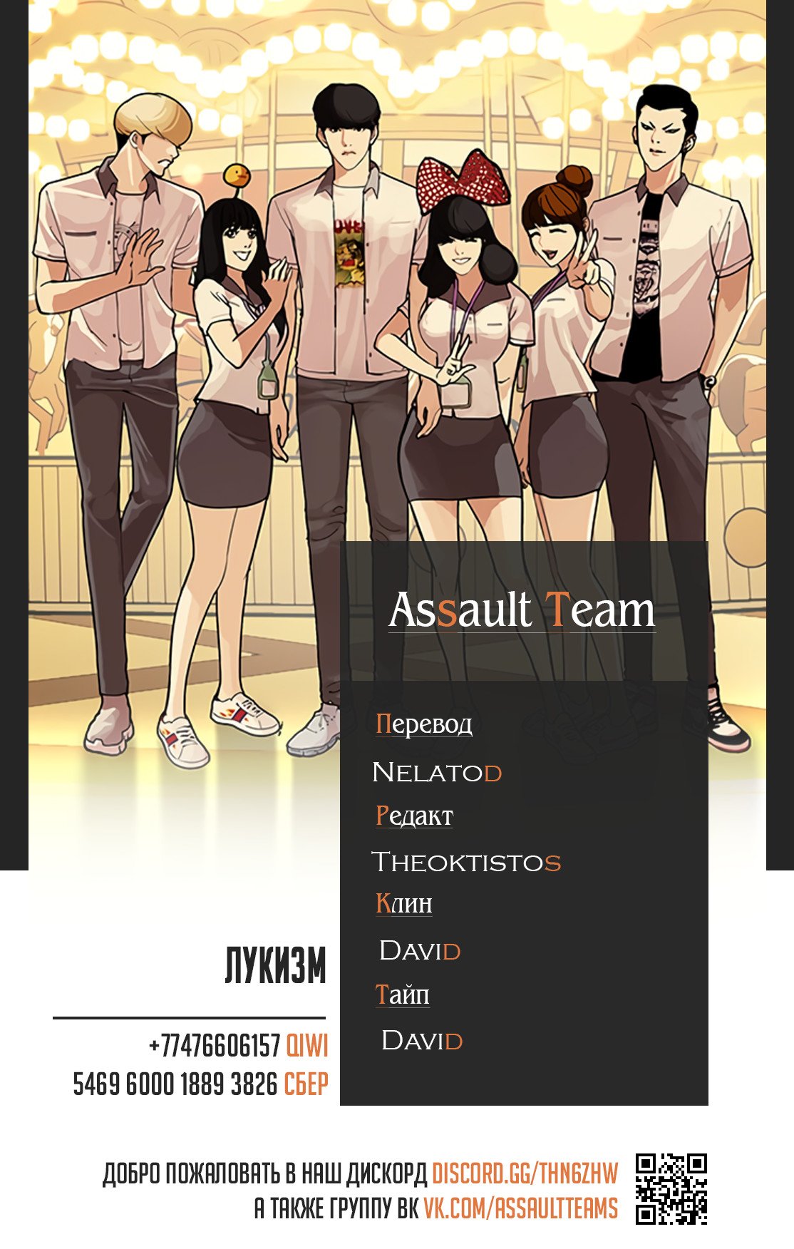 Read Лукизм RU Manga Online