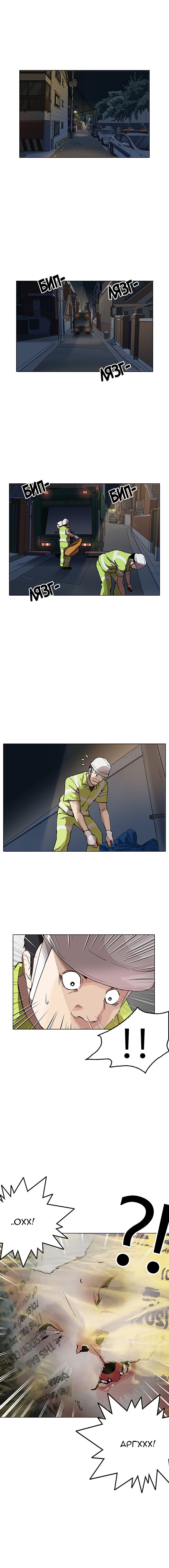 Read Лукизм RU Manga Online