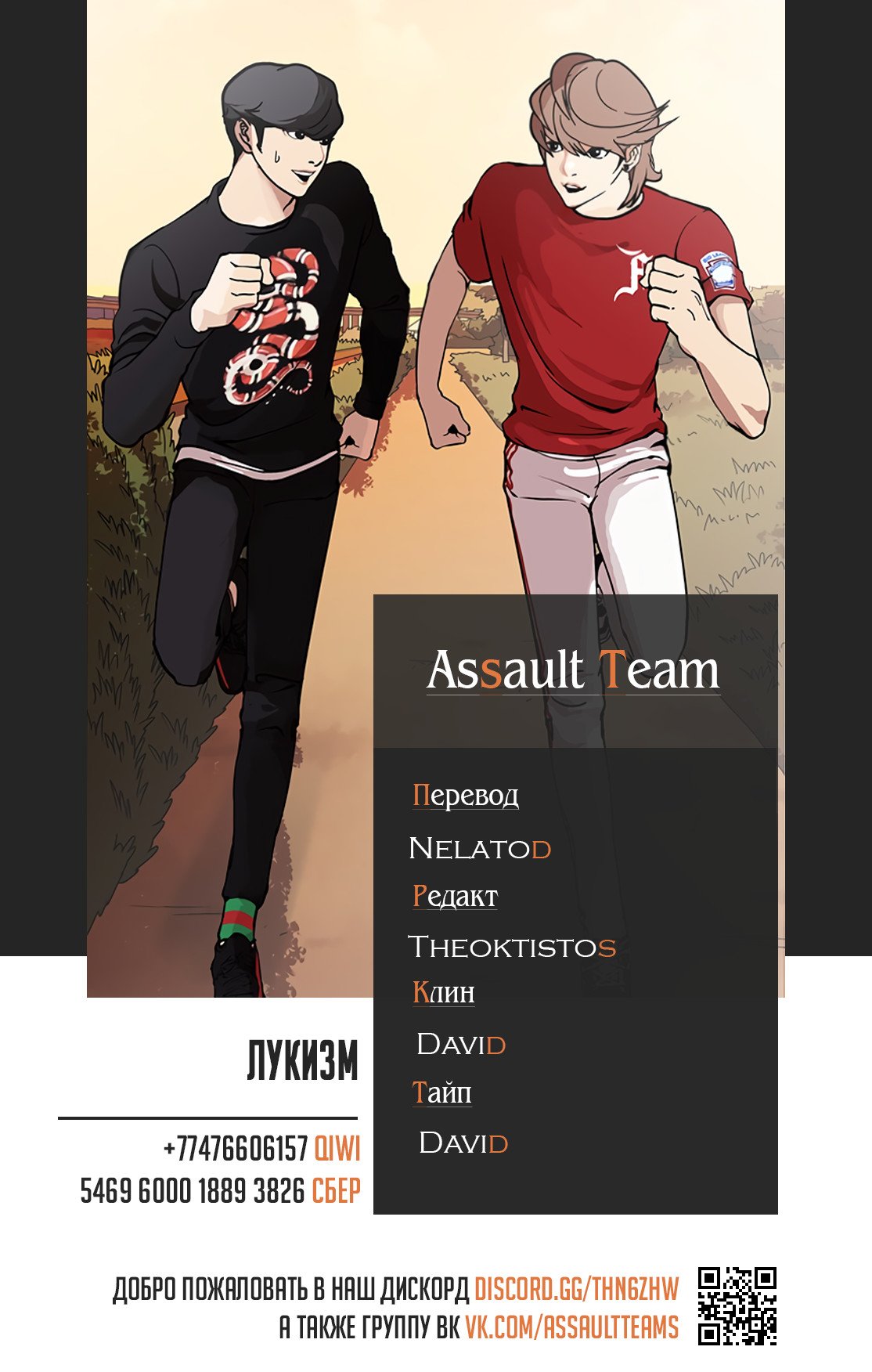 Read Лукизм RU Manga Online