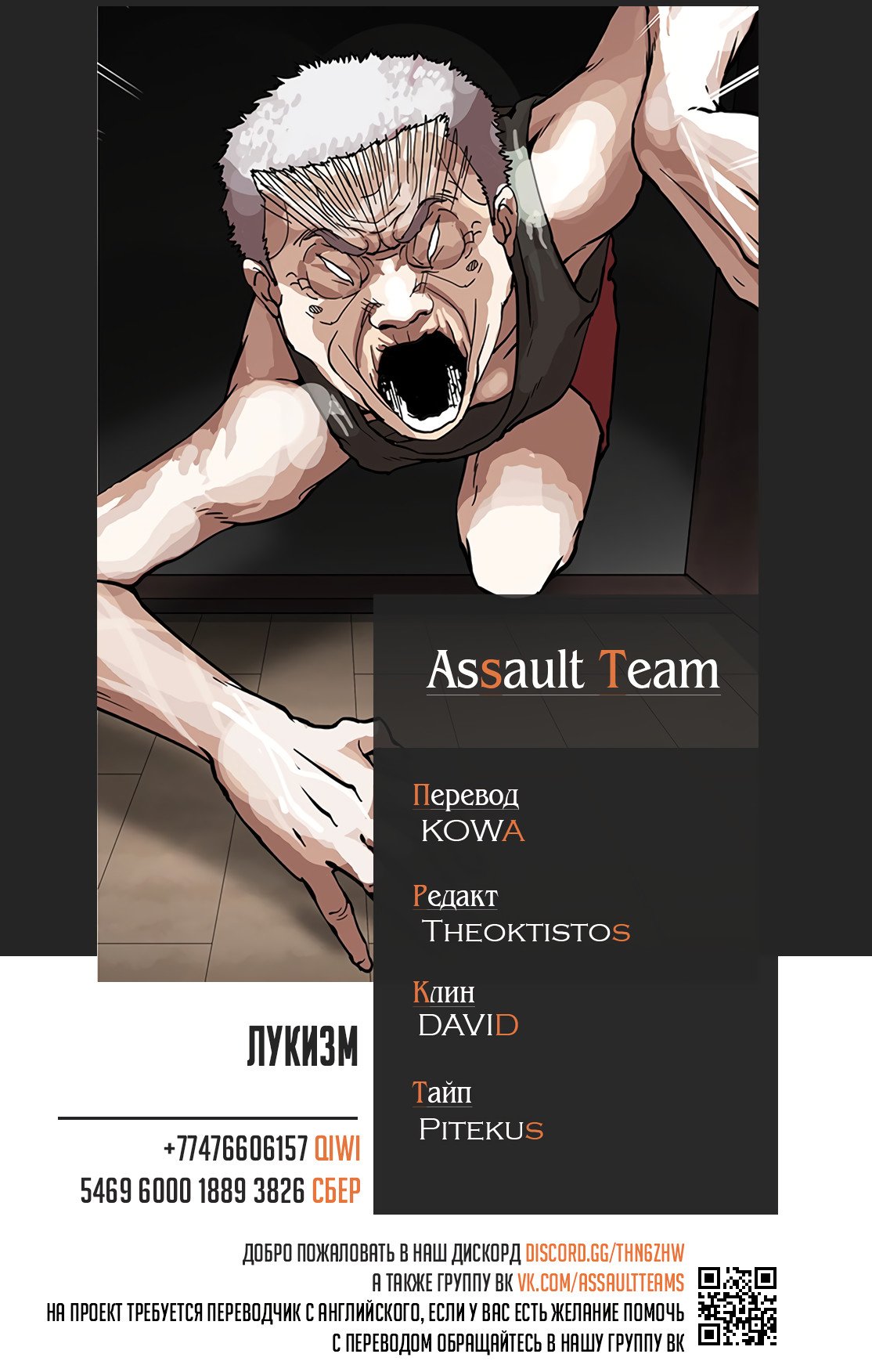 Read Лукизм RU Manga Online