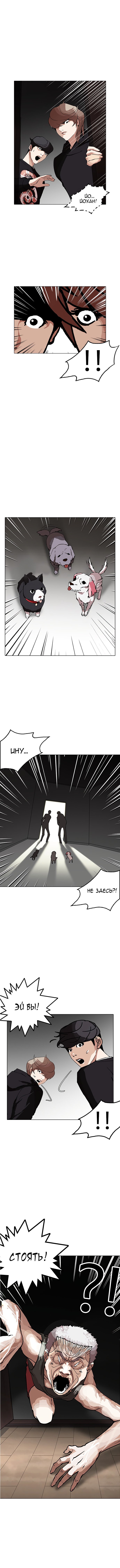 Read Лукизм RU Manga Online