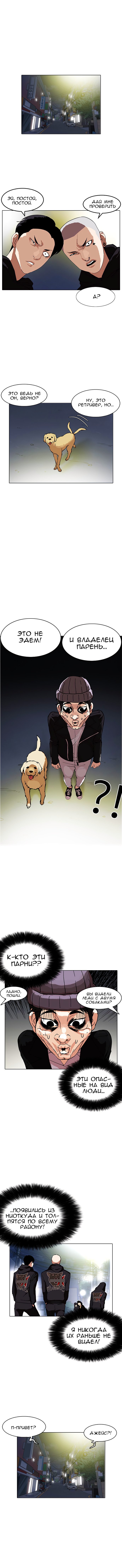 Read Лукизм RU Manga Online