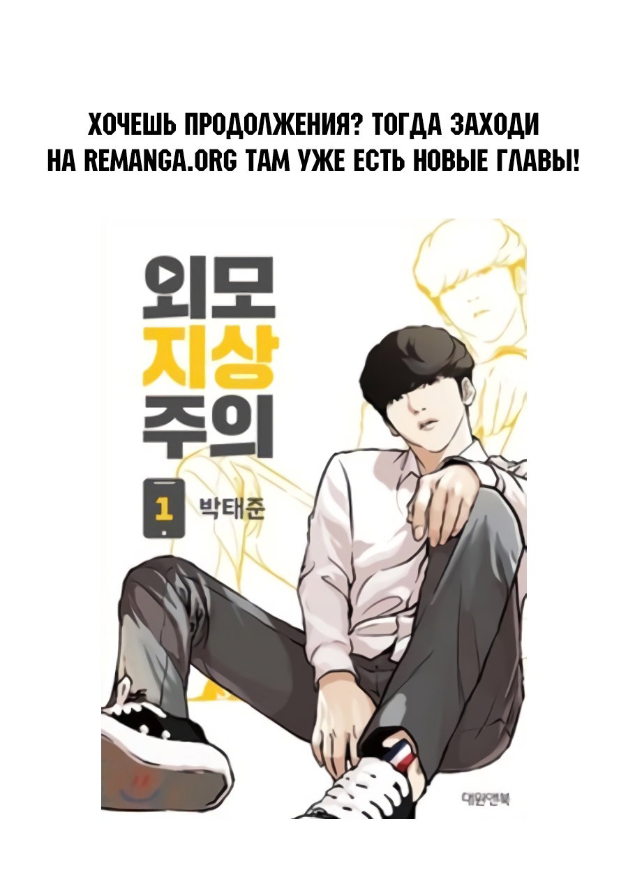 Read Лукизм RU Manga Online