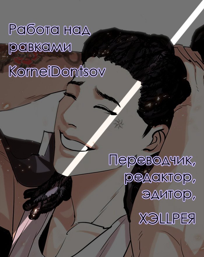 Read Лукизм RU Manga Online