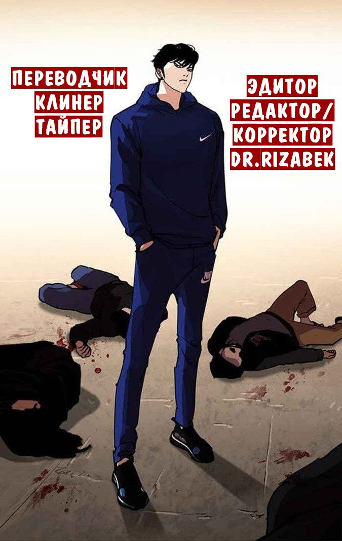 Read Лукизм RU Manga Online