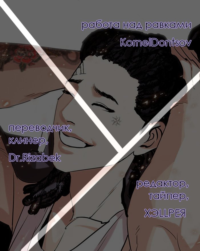 Read Лукизм RU Manga Online