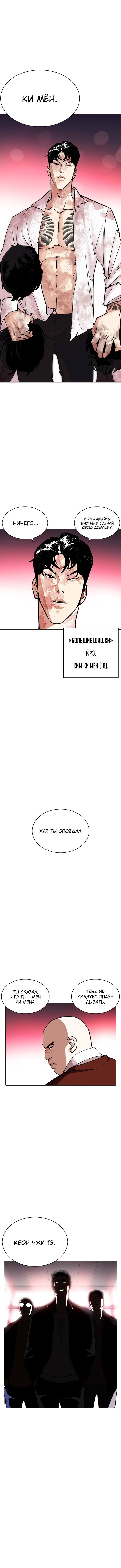 Read Лукизм RU Manga Online