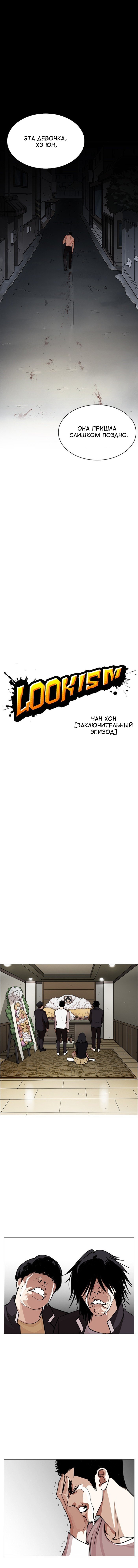 Read Лукизм RU Manga Online