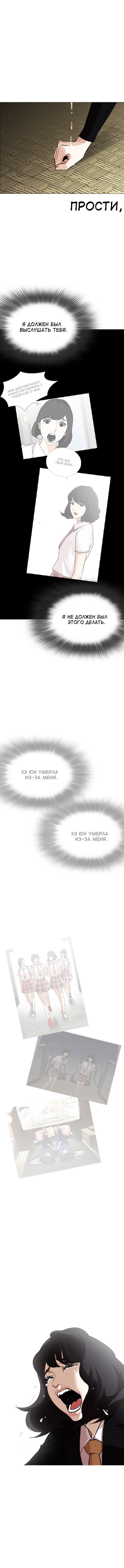 Read Лукизм RU Manga Online