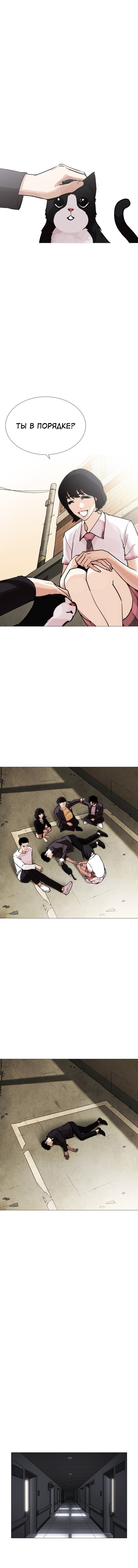 Read Лукизм RU Manga Online