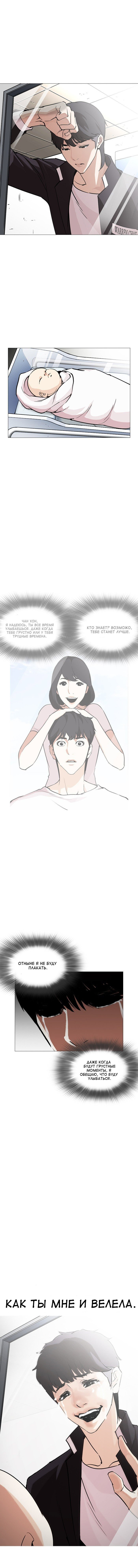 Read Лукизм RU Manga Online
