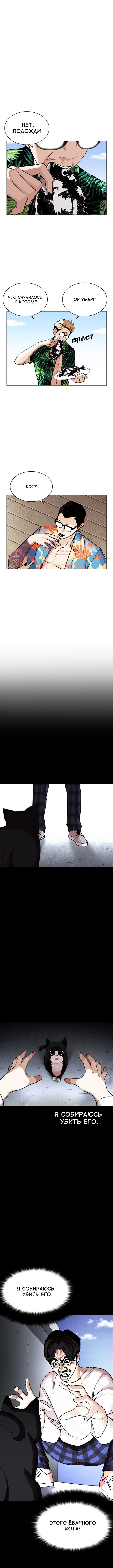 Read Лукизм RU Manga Online