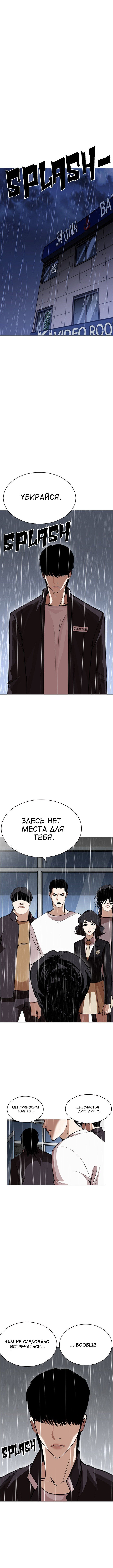 Read Лукизм RU Manga Online