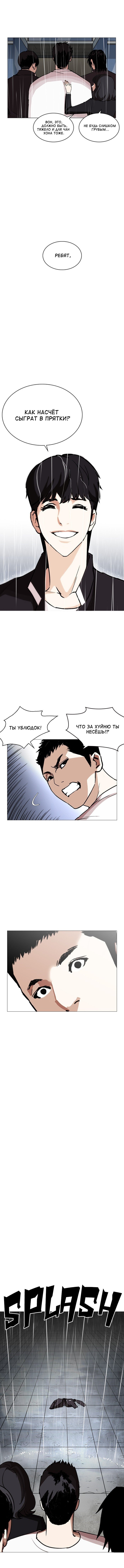 Read Лукизм RU Manga Online
