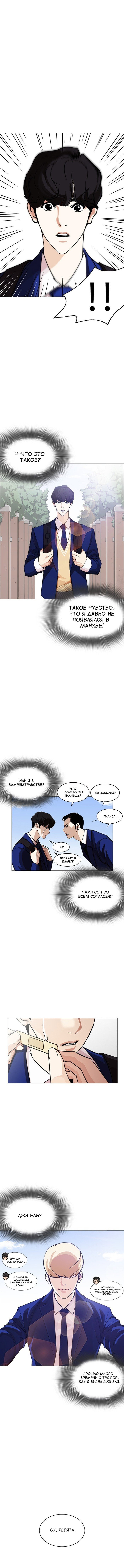 Read Лукизм RU Manga Online