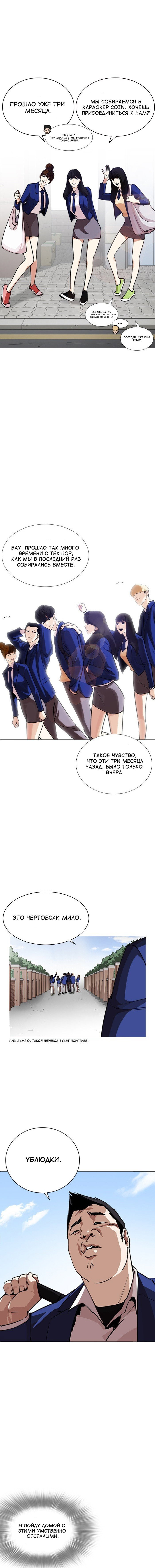 Read Лукизм RU Manga Online