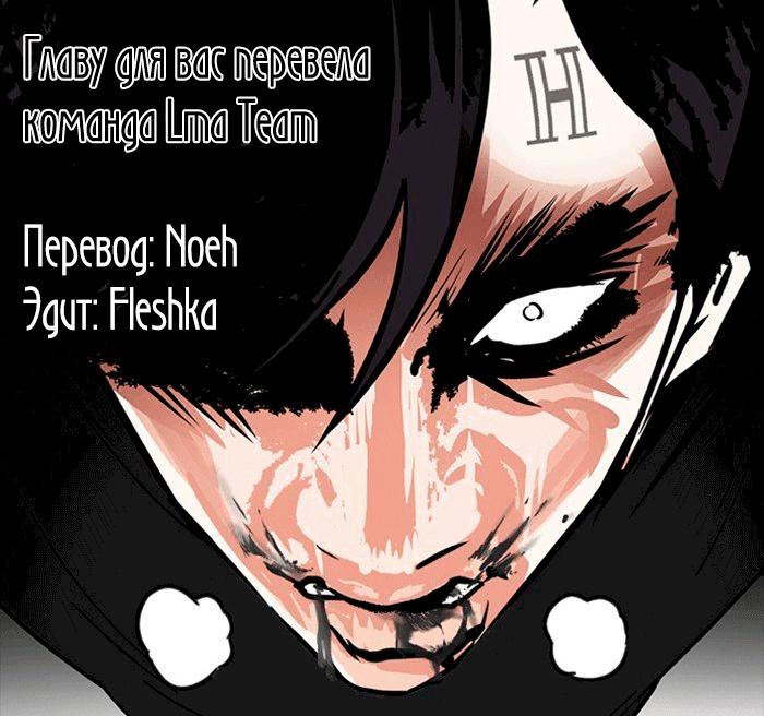 Read Лукизм RU Manga Online