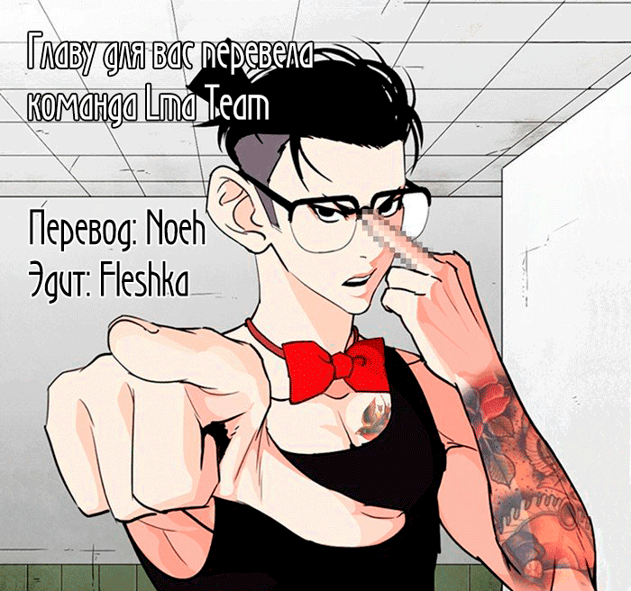 Read Лукизм RU Manga Online