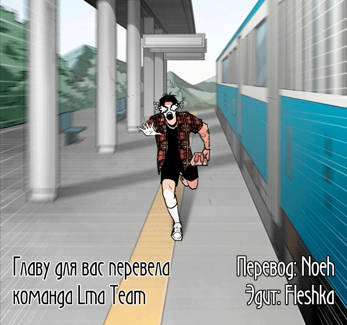 Read Лукизм RU Manga Online