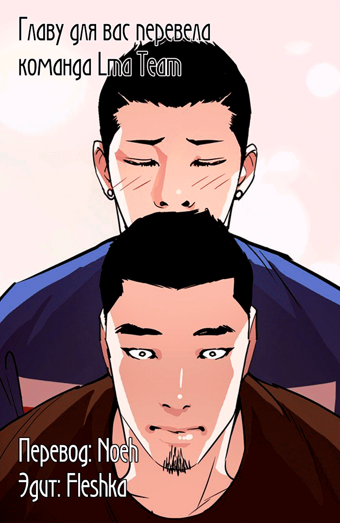 Read Лукизм RU Manga Online
