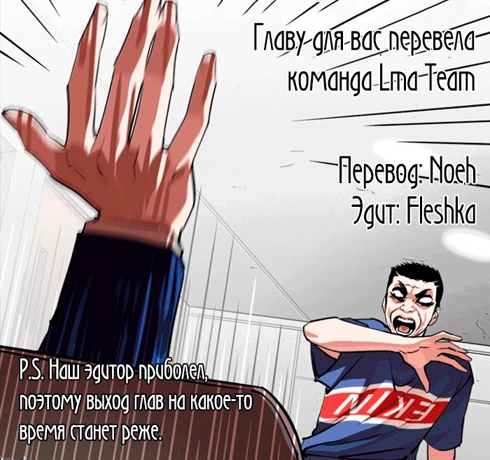 Read Лукизм RU Manga Online