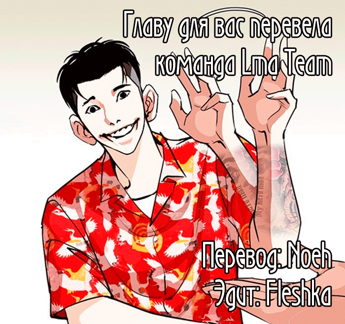 Read Лукизм RU Manga Online