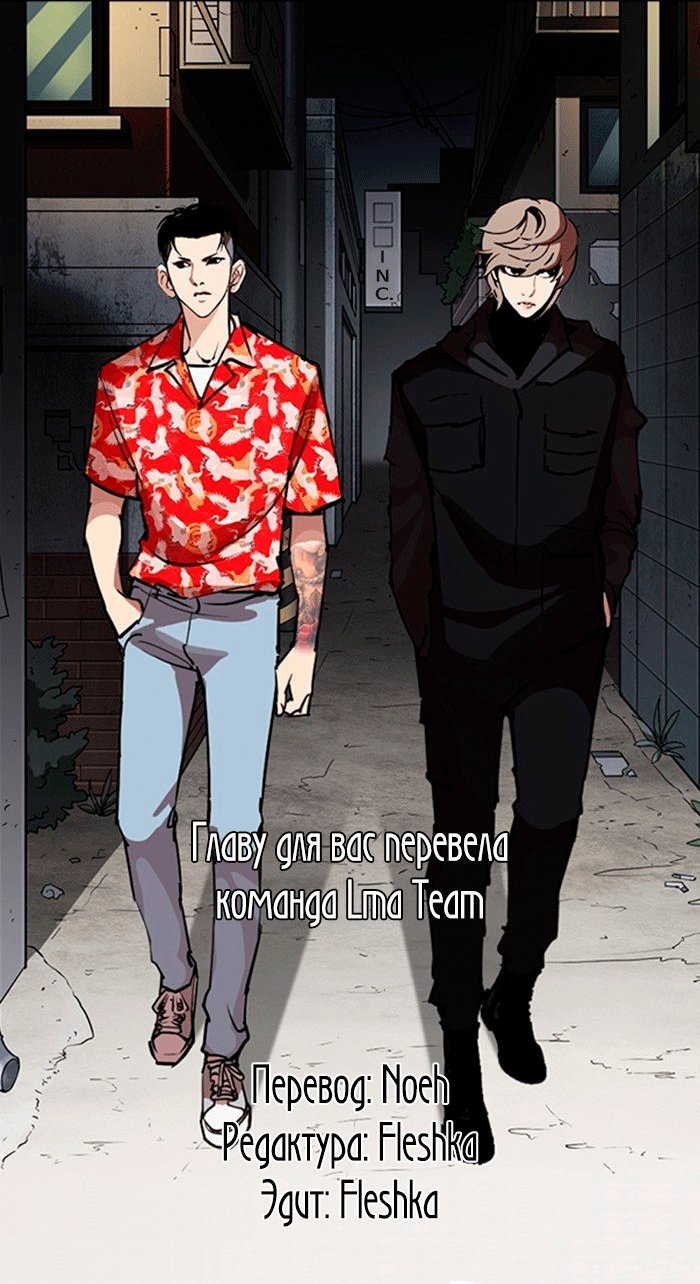 Read Лукизм RU Manga Online