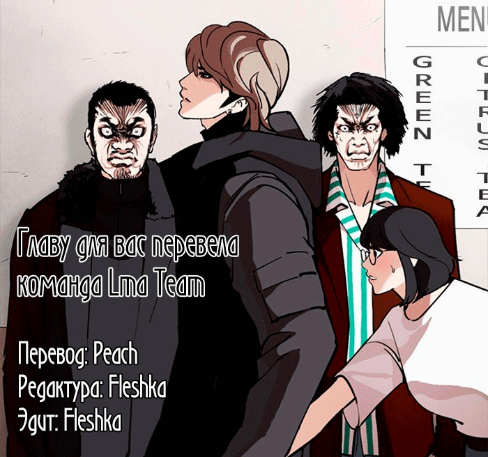 Read Лукизм RU Manga Online